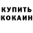 Кодеиновый сироп Lean Purple Drank Adil Yergali