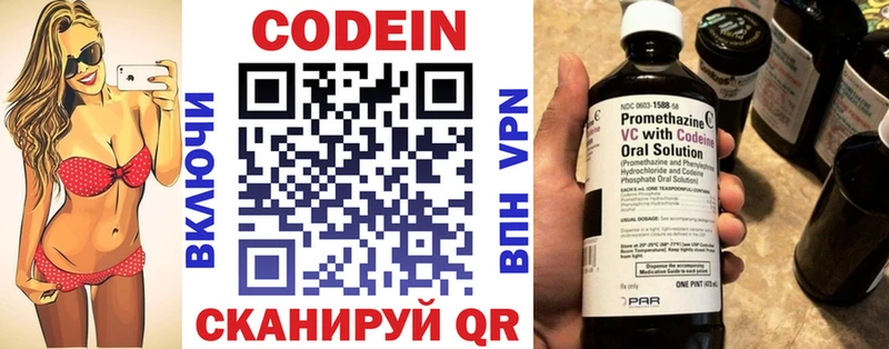 гидра маркетплейс  Межгорье  Кодеиновый сироп Lean напиток Lean (лин) 
