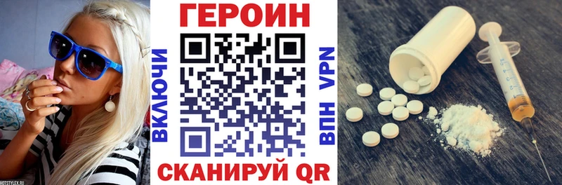 Героин хмурый  как найти наркотики  Межгорье 