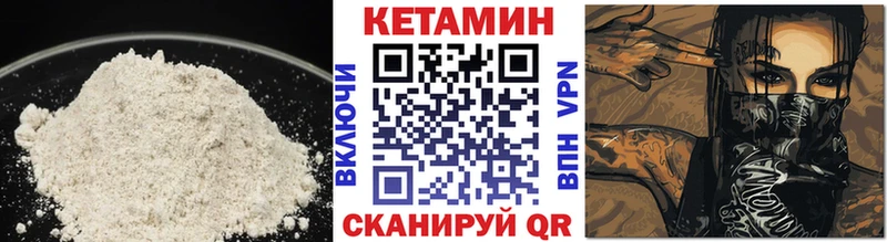 как найти наркотики  Межгорье  КЕТАМИН VHQ 