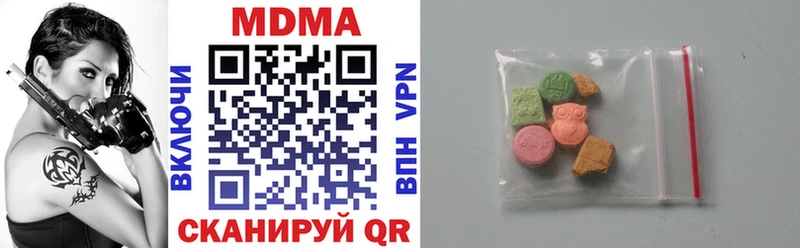 MDMA кристаллы Межгорье