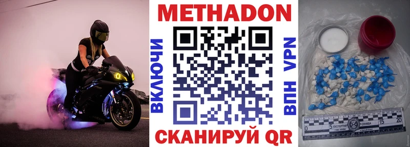 где купить наркоту  Межгорье  МЕТАДОН кристалл 