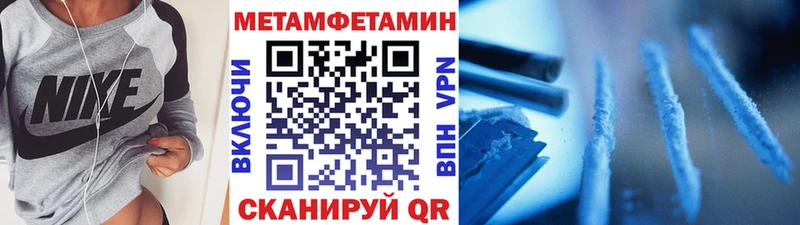 где купить   Межгорье  Метамфетамин витя 